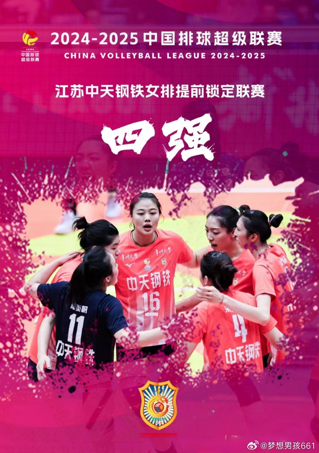 中国女排联赛最新消息,变化带来自信,奋斗铸就辉煌