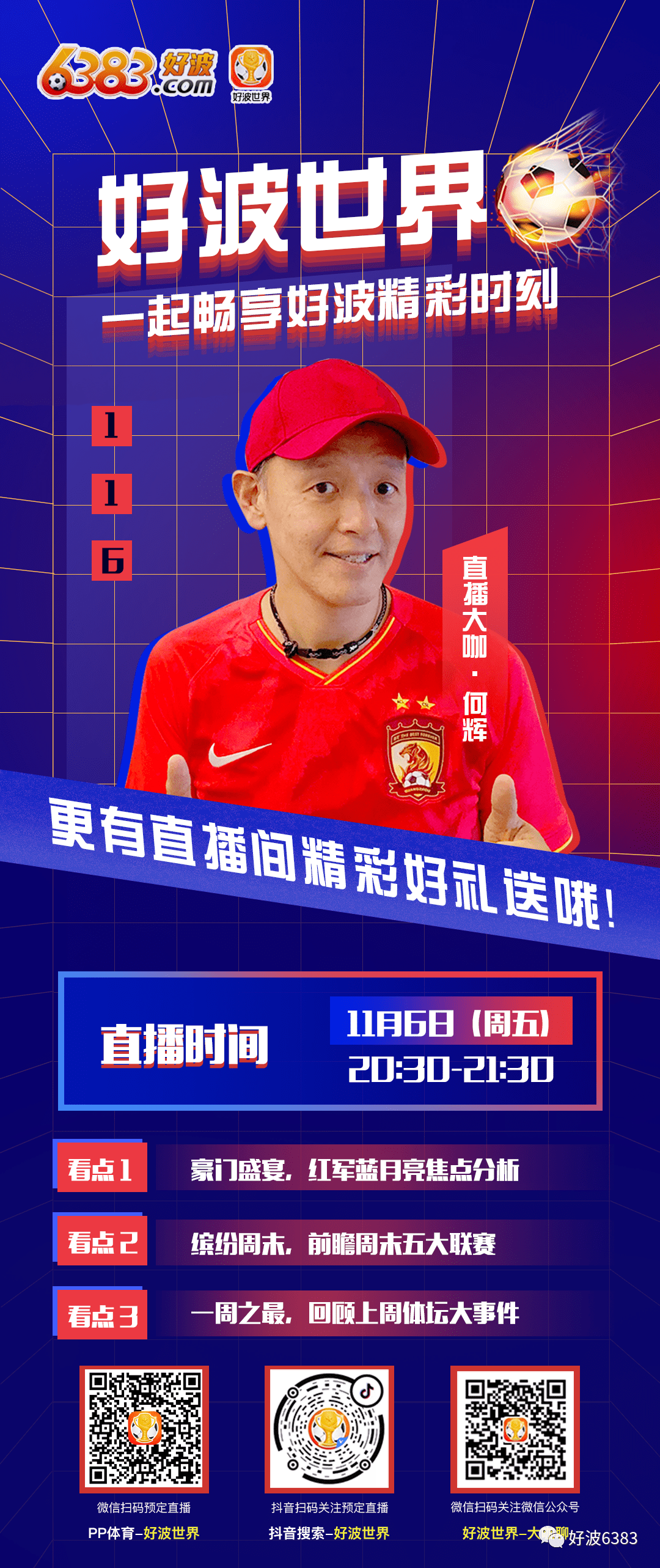 最新直播聚合,带你畅游精彩世界!