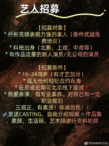 上海招募演员——探寻演艺梦想的起点