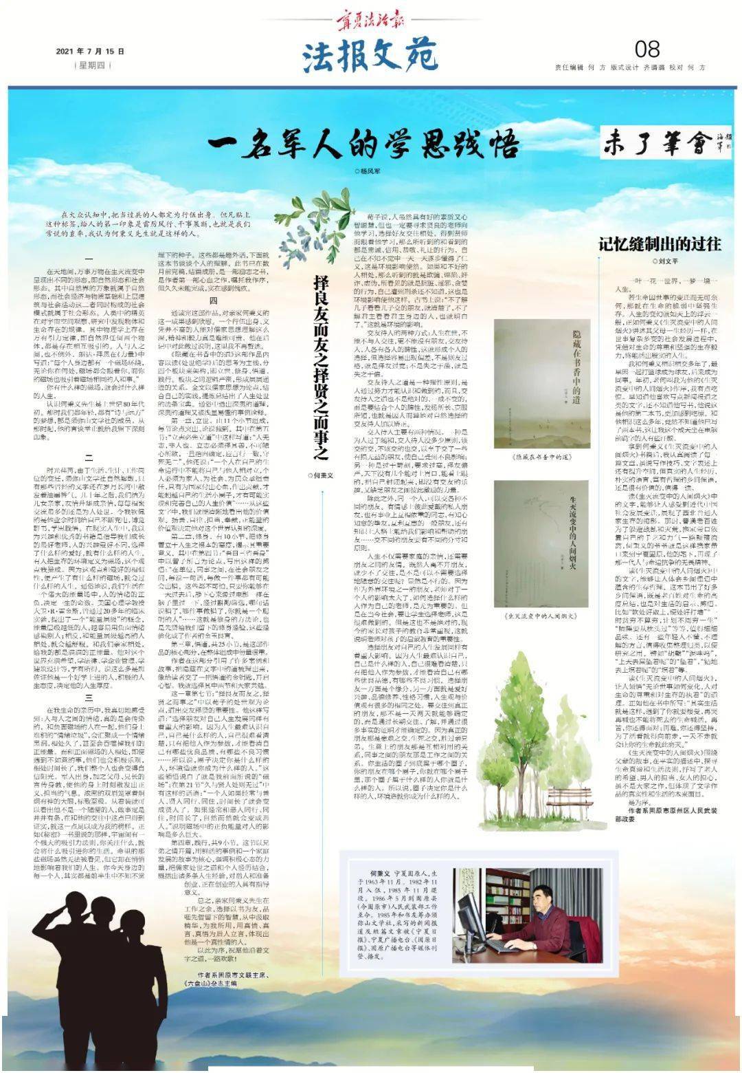 最新军依法,一场自然美景的探索之旅