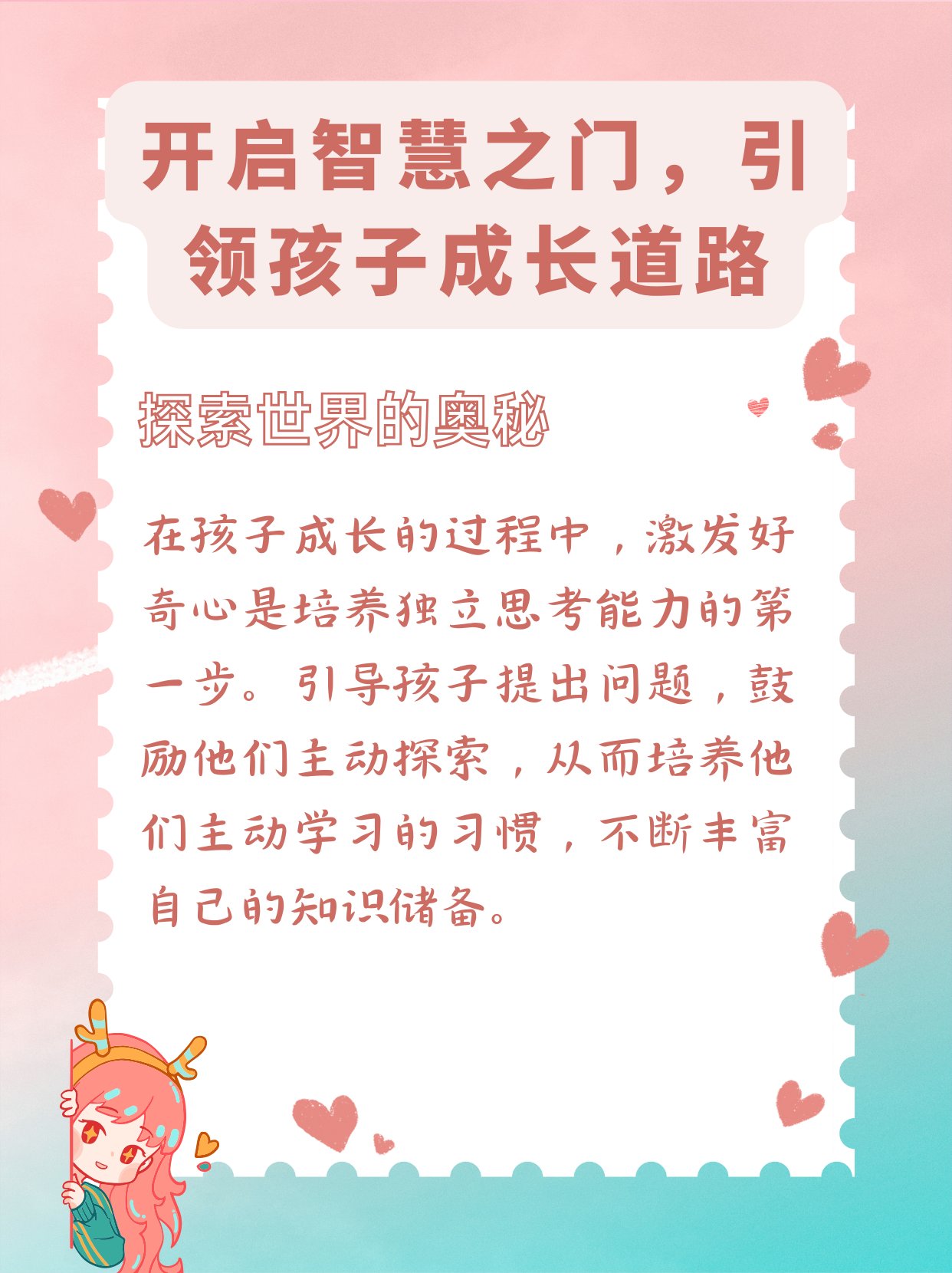 最新小机关,开启智慧之门,自信成就梦想之旅