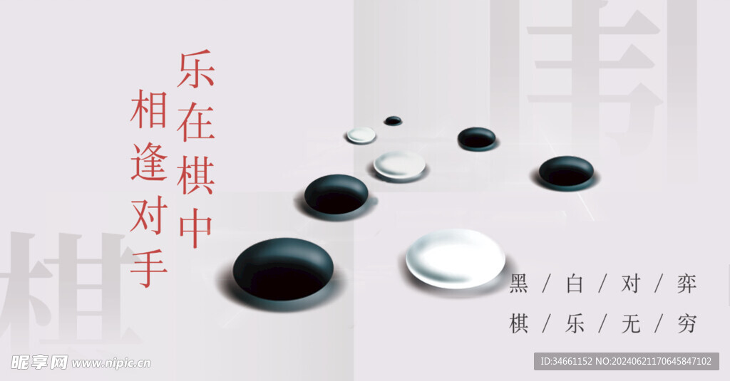 最新棋送,棋逢对手,乐在棋中