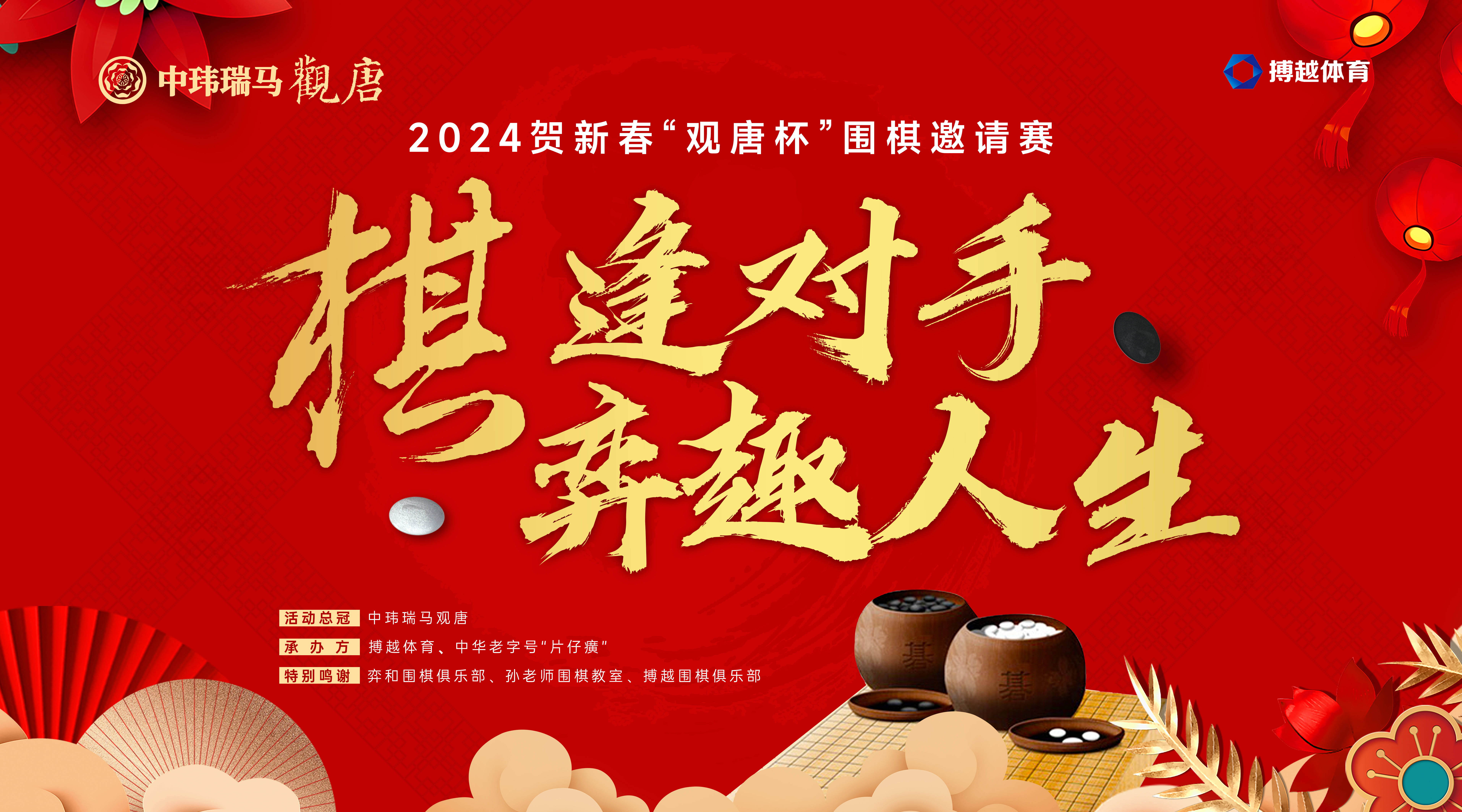 最新棋送,棋逢对手,乐在棋中