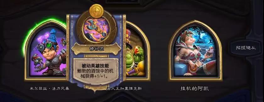 最新酒馆战棋,背景、重要事件与地位