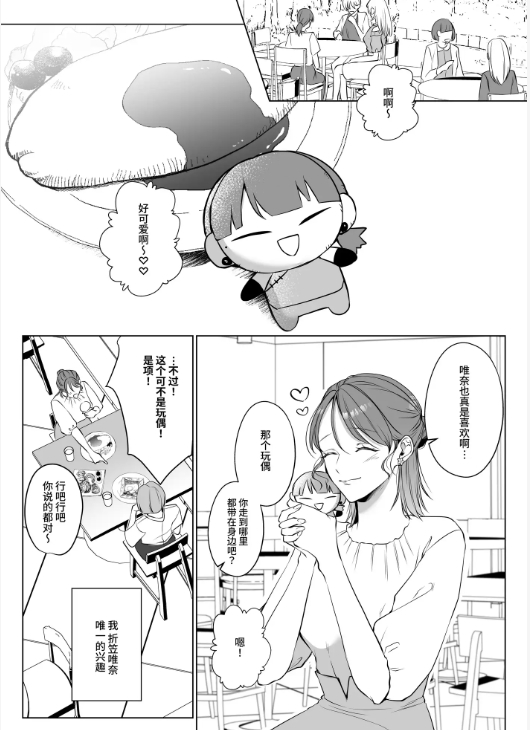 最新TL漫画,小巷中的隐藏宝藏,一家活泼有趣的特色小店