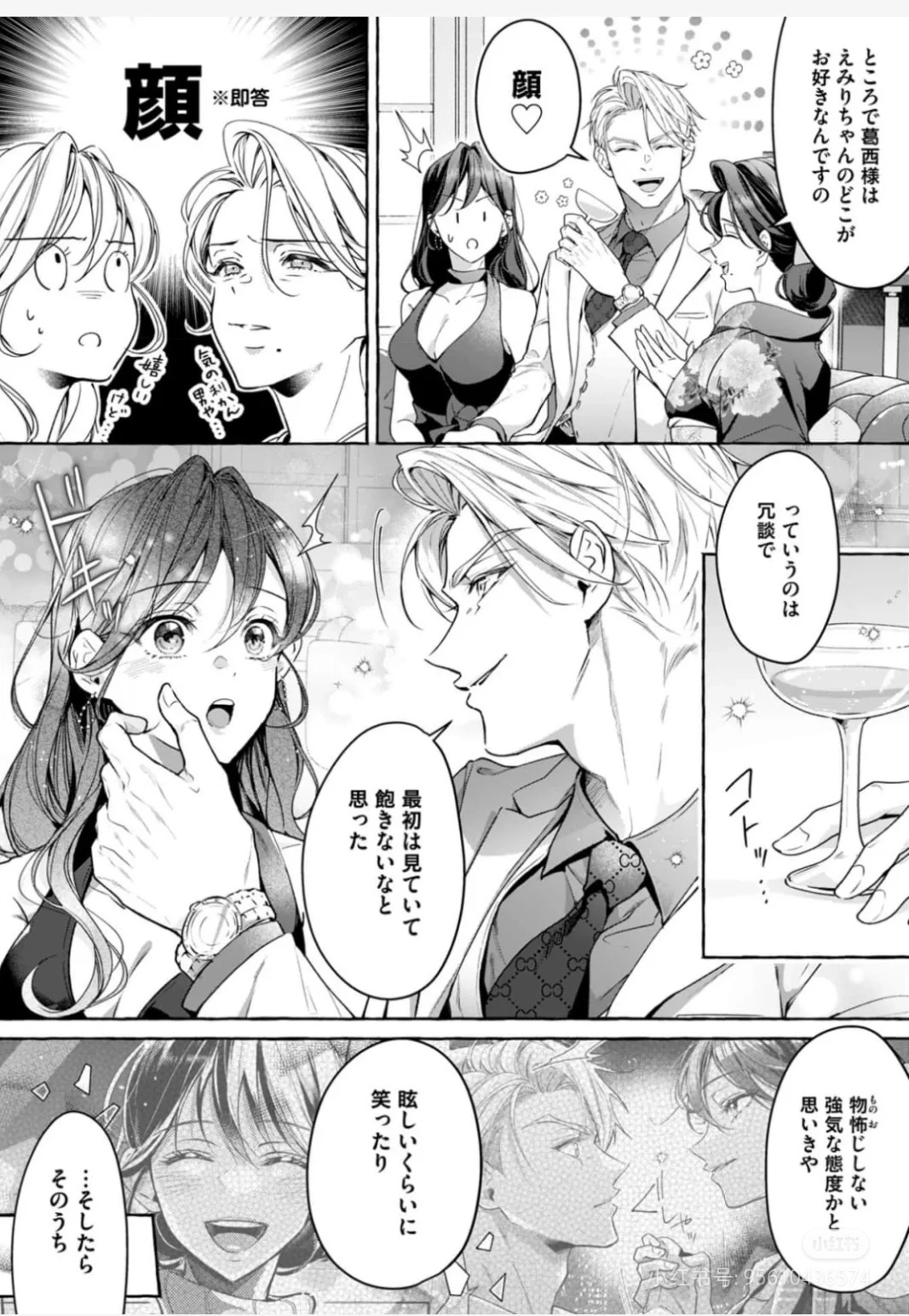 最新TL漫画,小巷中的隐藏宝藏,一家活泼有趣的特色小店