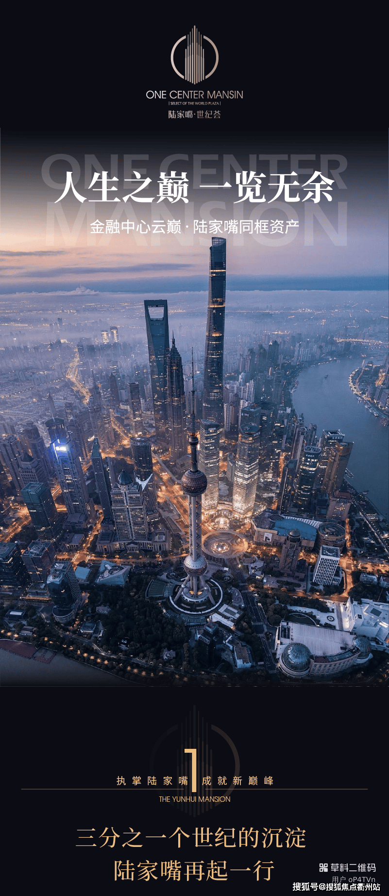 上海最新简介——科技繁华之巅,未来生活之典范