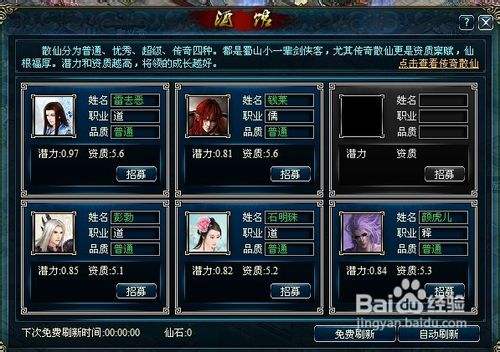 最新的蜀山,任务完成与技能学习步骤指南(适用于初学者及进阶用户)