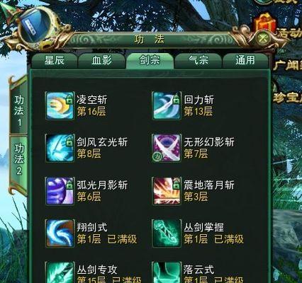 最新的蜀山,任务完成与技能学习步骤指南(适用于初学者及进阶用户)