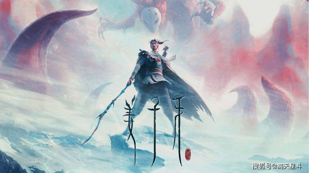 姜子牙最新口碑论述