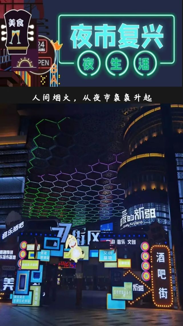 宜兴夜市最新,繁华重现的夜生活魅力