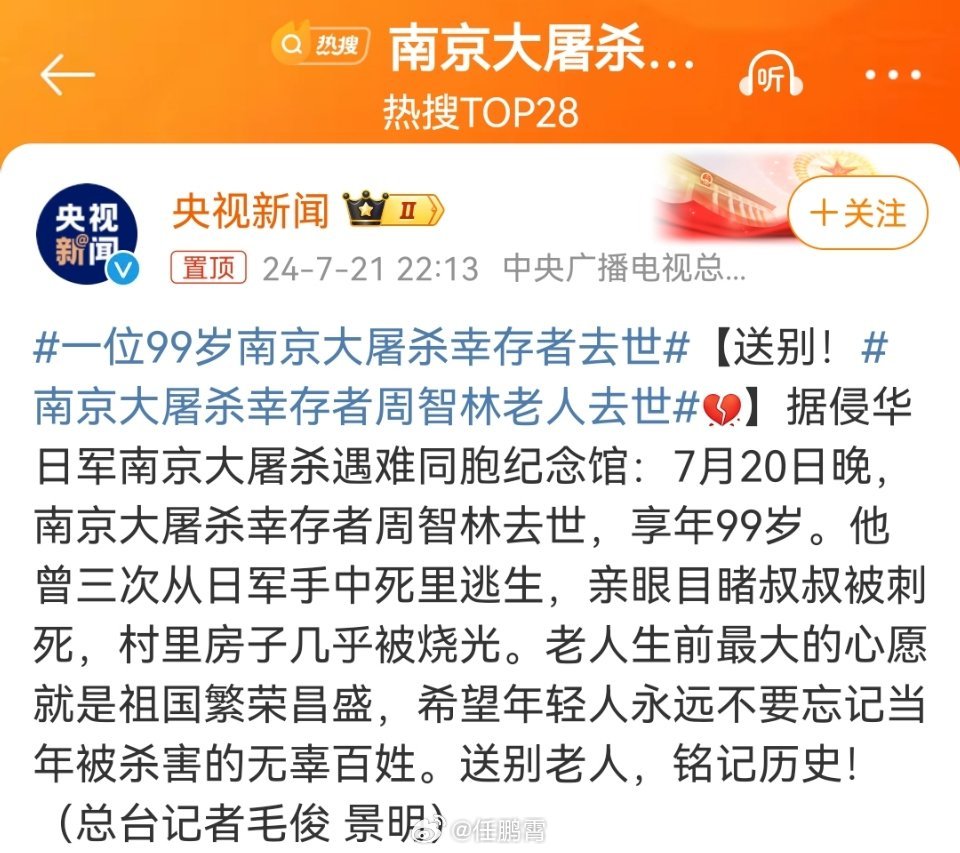 南京杀人最新🔥🔍追踪报道