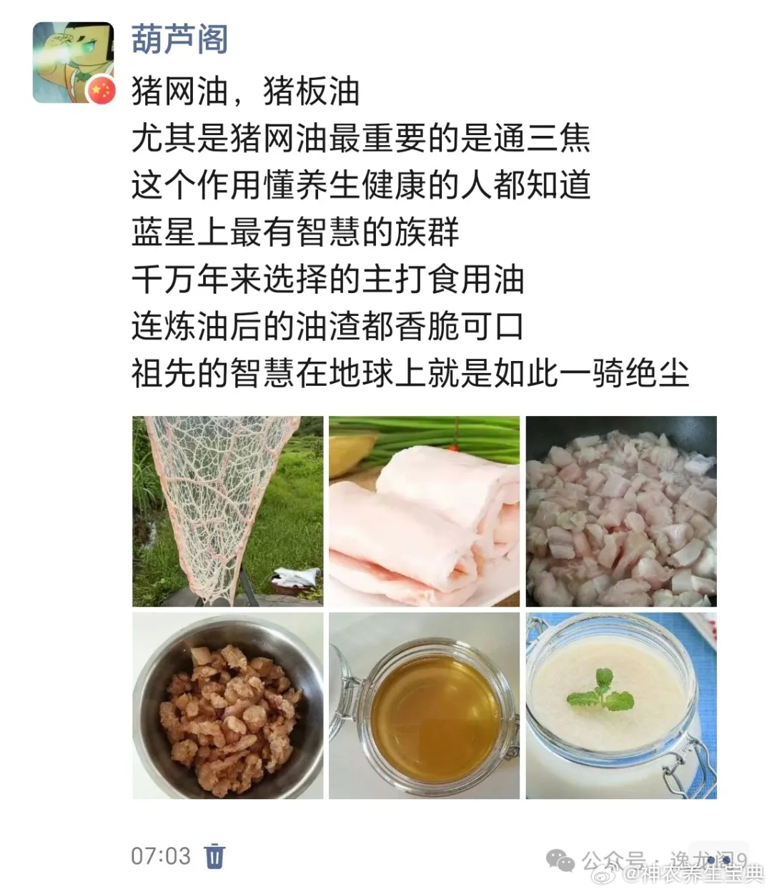 最新猪油吗?厨房里的温情故事