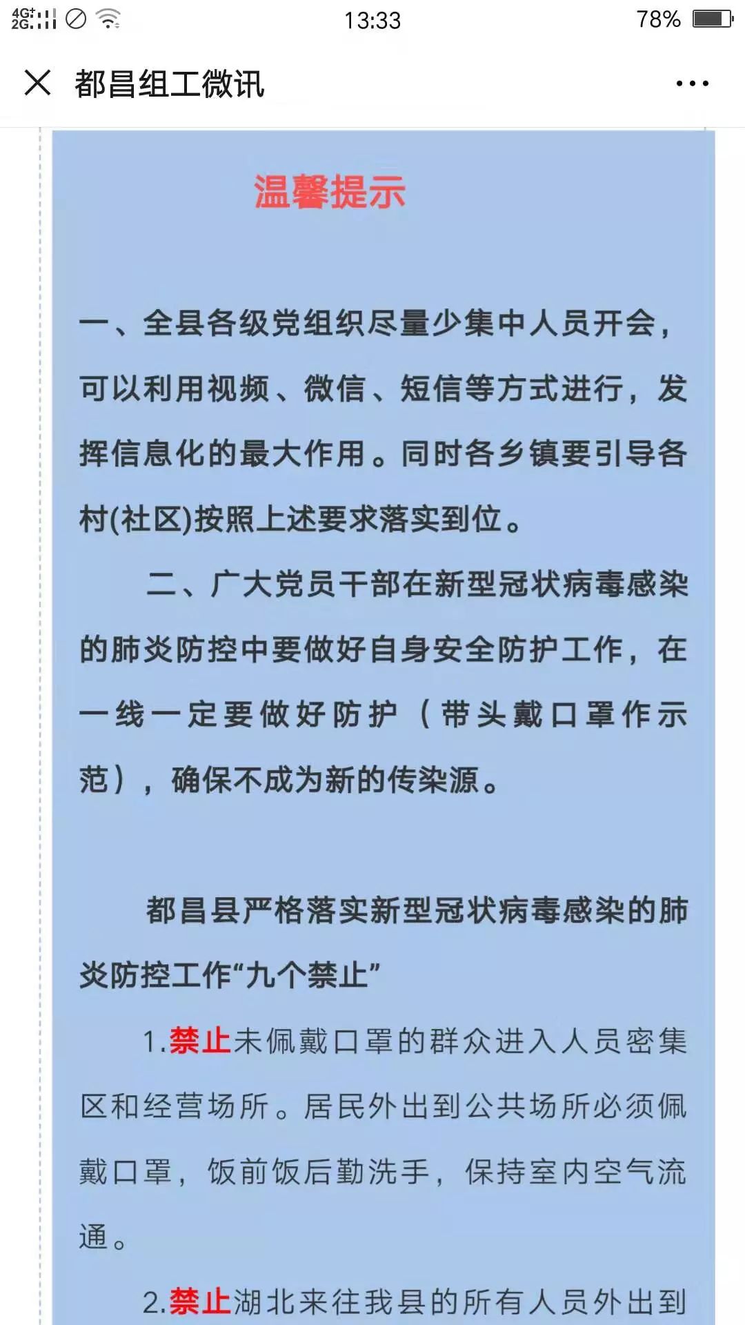 🌸都昌疫情最新🌸