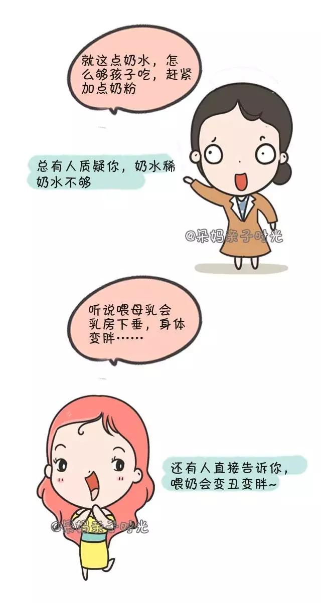 最新奶水不足,观点论述