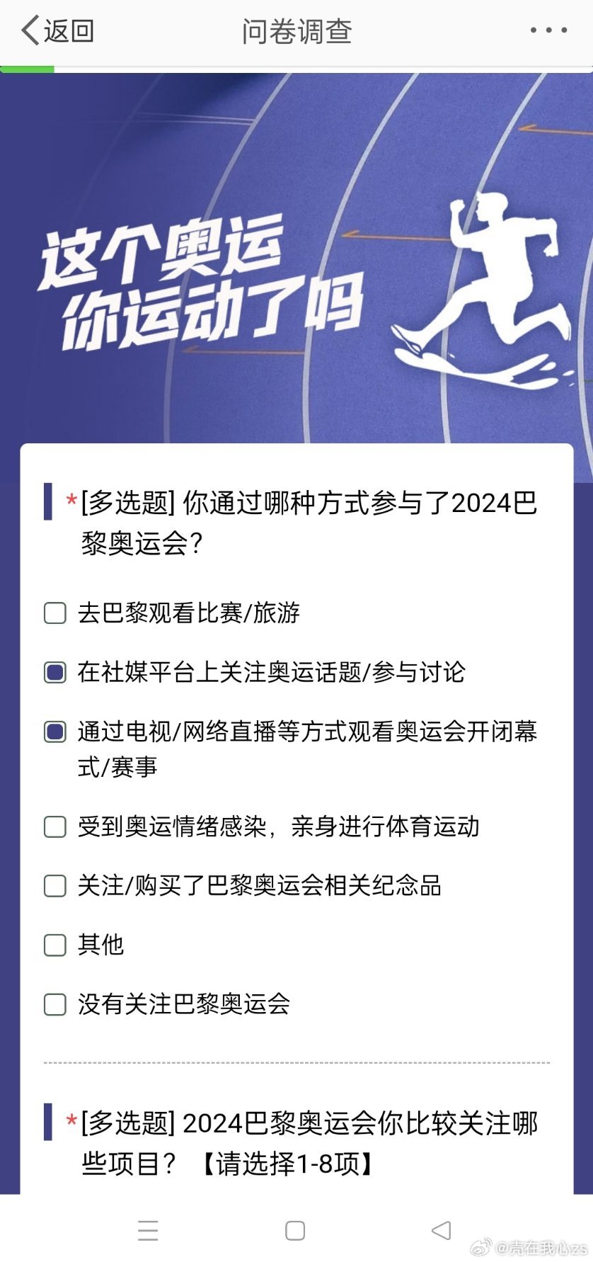 最新的奥运,参与奥运,体验奥运的详细步骤指南