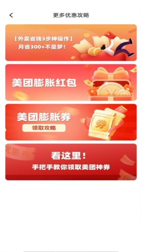 外卖券最新获取攻略,一步步教你如何轻松获得外卖优惠