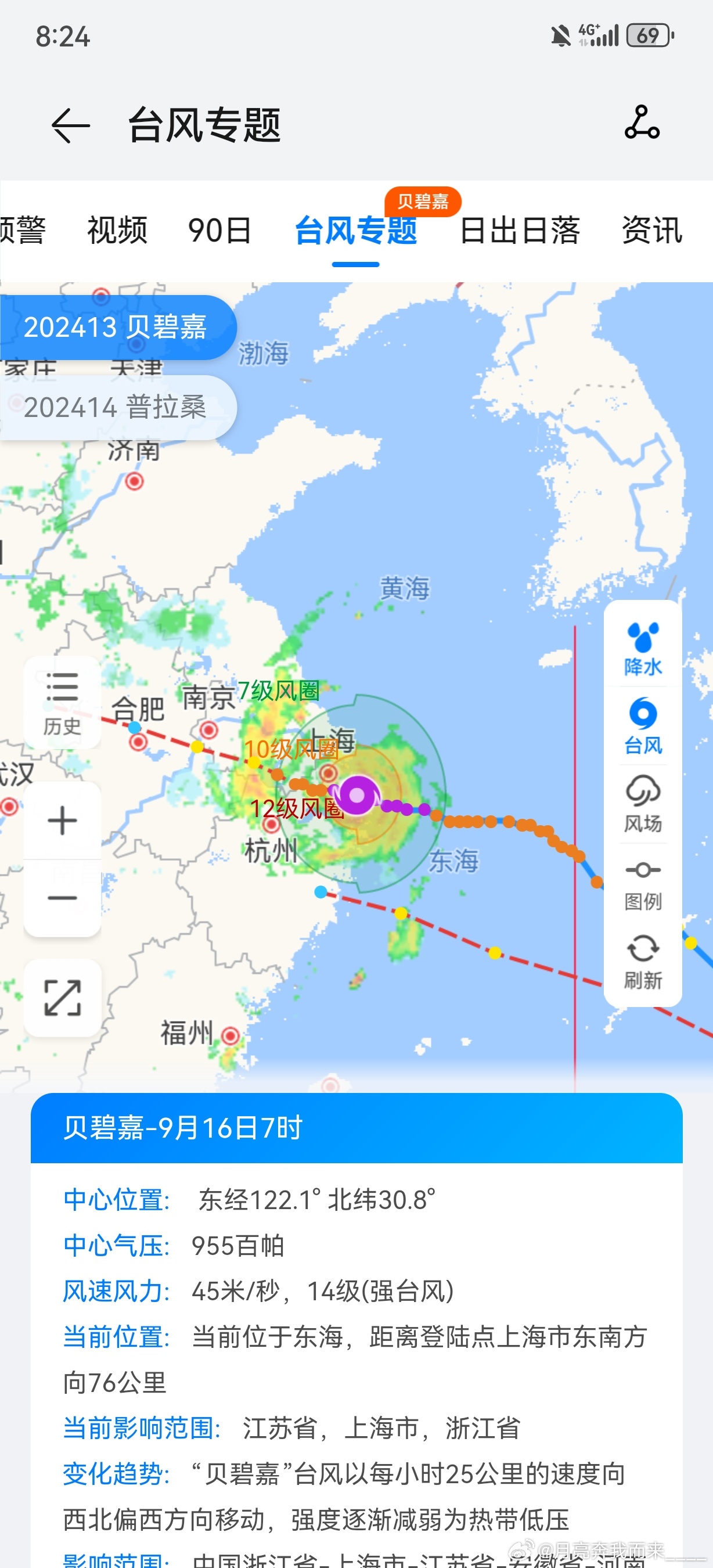 台风位置最新,一场追寻自然美景的鼓舞之旅