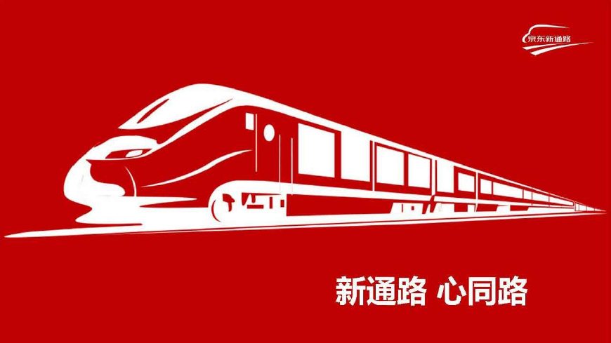 京东刘最新,电商巨头的崛起与未来展望