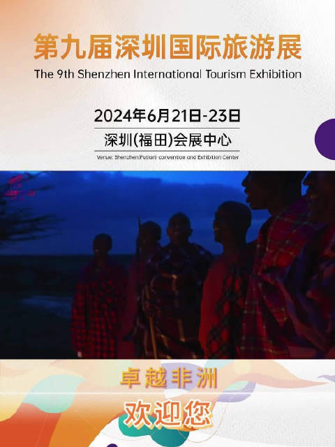 深圳展会最新,自然美景之旅,探寻内心的宁静