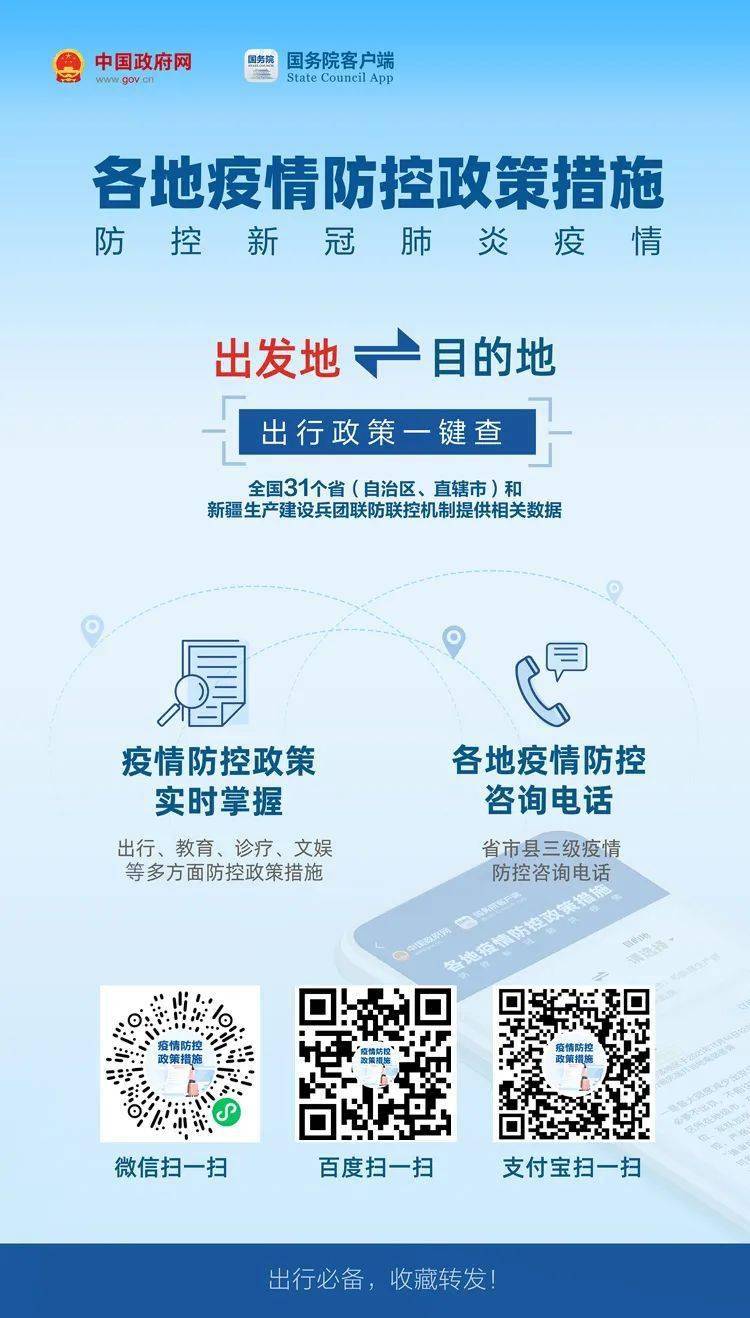 当阳疫情最新动态,防控进展与应对策略