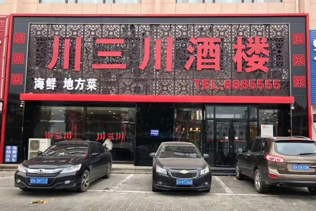 最新酒楼川菜制作指南