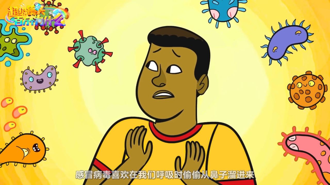 最新感染物,小奇与未知病毒的奇妙冒险