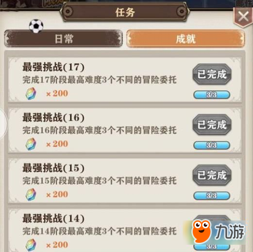 最新章离开任务完成指南