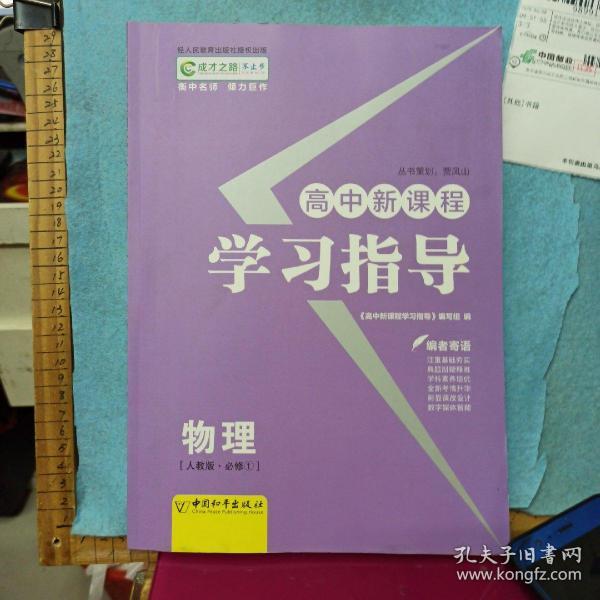 最新斋腔学习指南