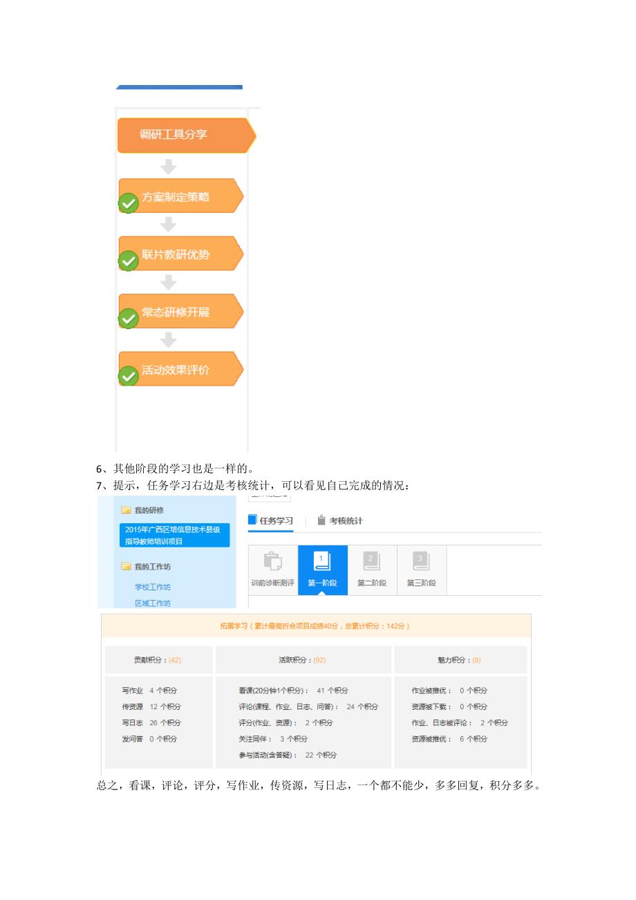 最新运动明星,如何完成某项任务或学习某种技能的详细步骤指南