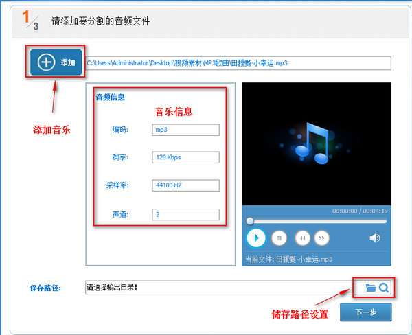 切换最新音乐详细步骤指南