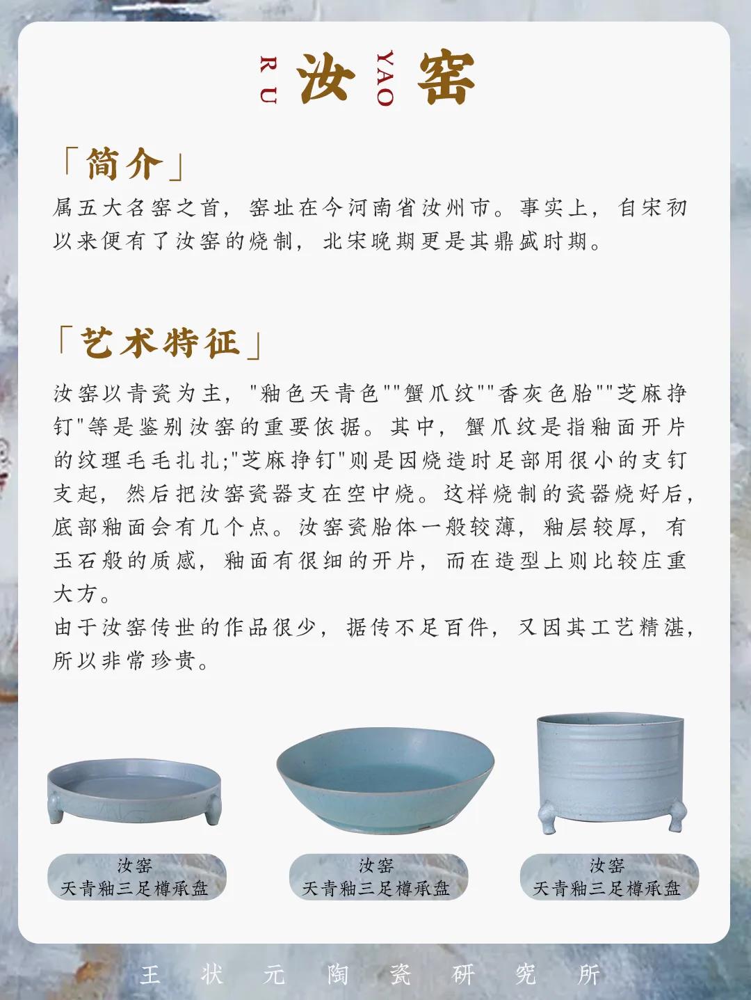 最新汝窑排行大揭秘🔥🔥🔥