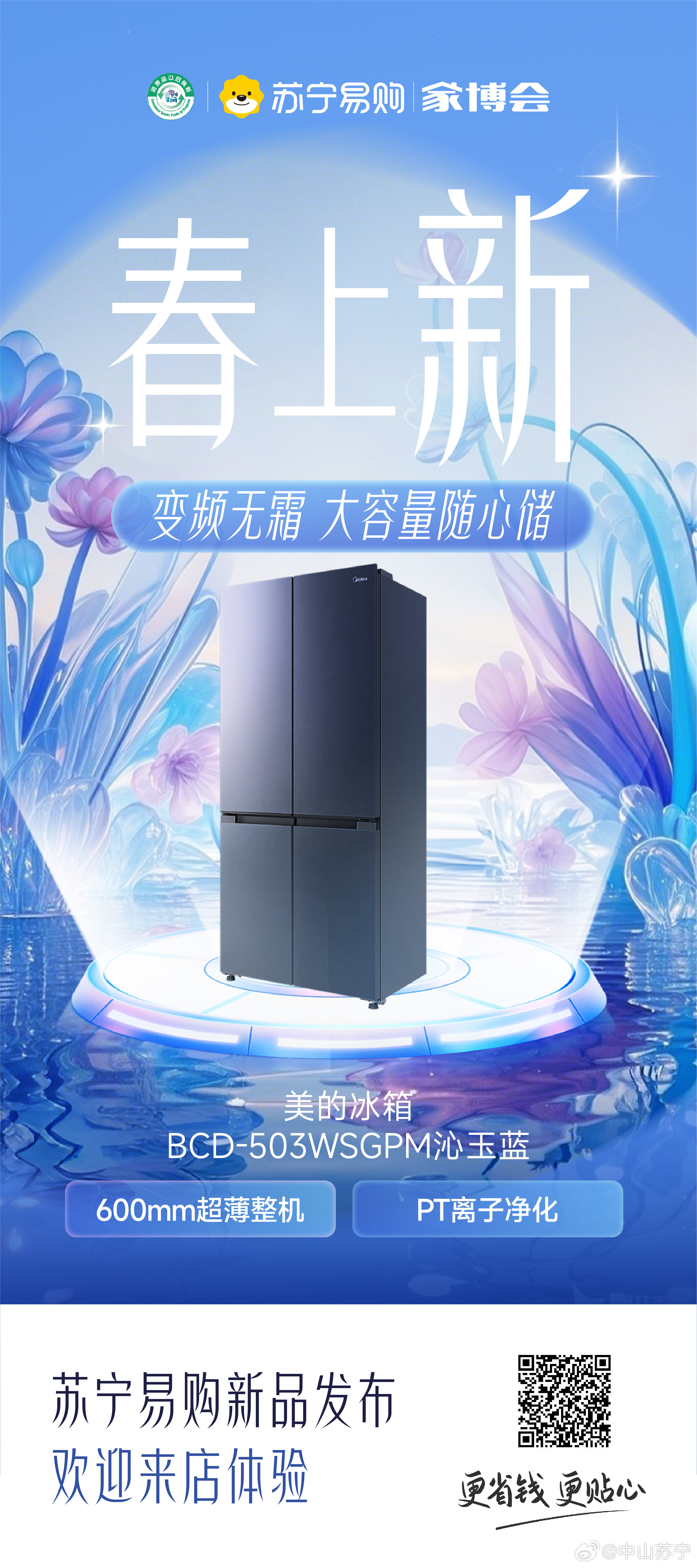 九九热线最新,科技新品惊艳登场,让生活因你而不同!