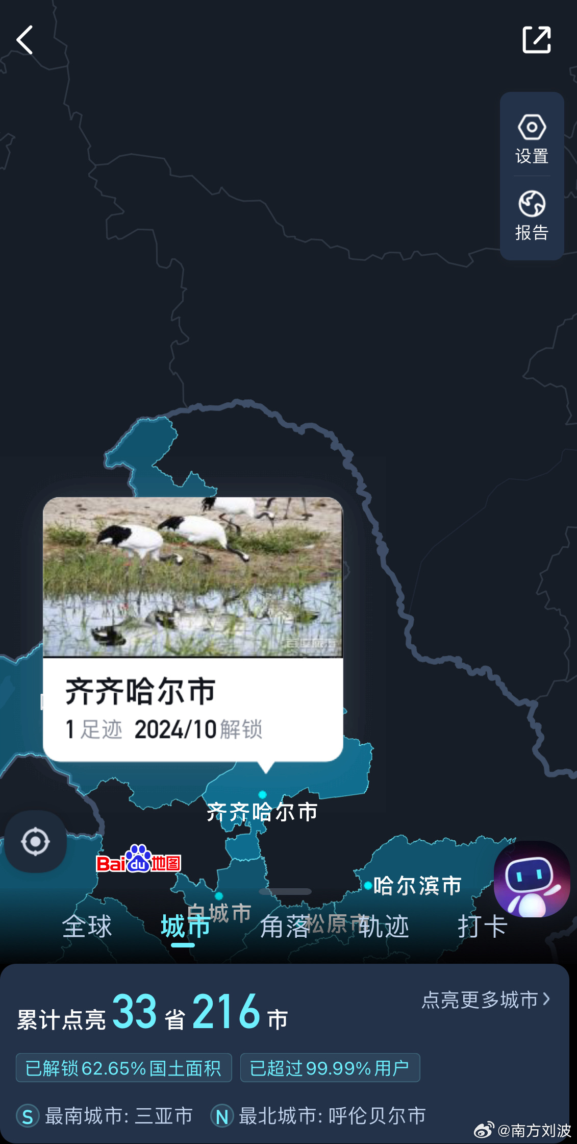 最新疫情齐齐哈尔,城市防疫现状与应对策略