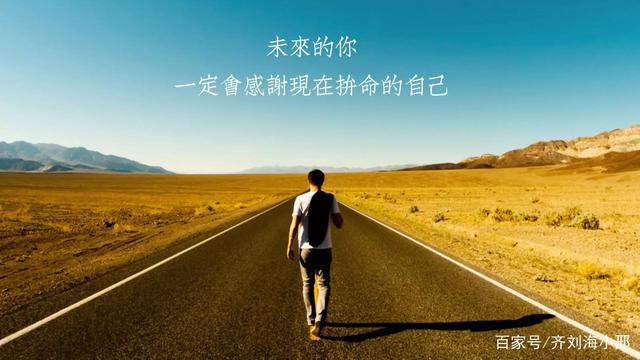 最新说说励志,燃烧你的激情,成就非凡人生