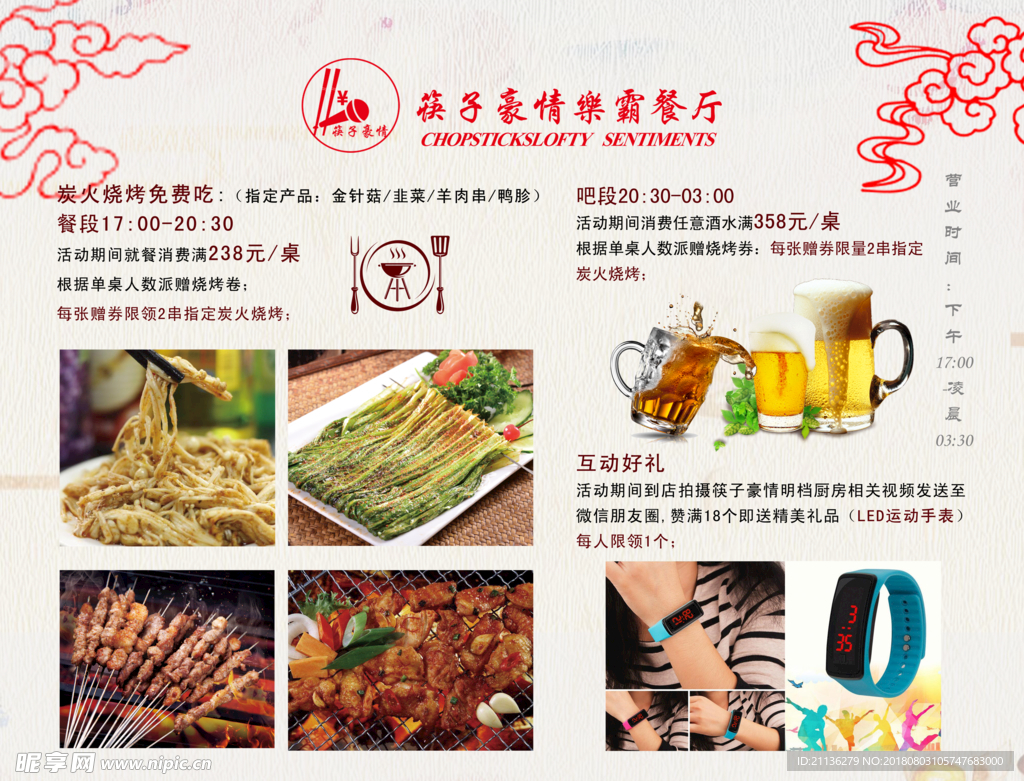 2025烧烤最新菜单,炭火边的温情故事