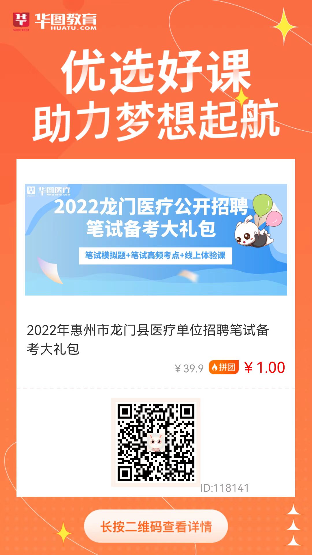 惠州市龙门县最新招聘动态，岗位发布与影响分析