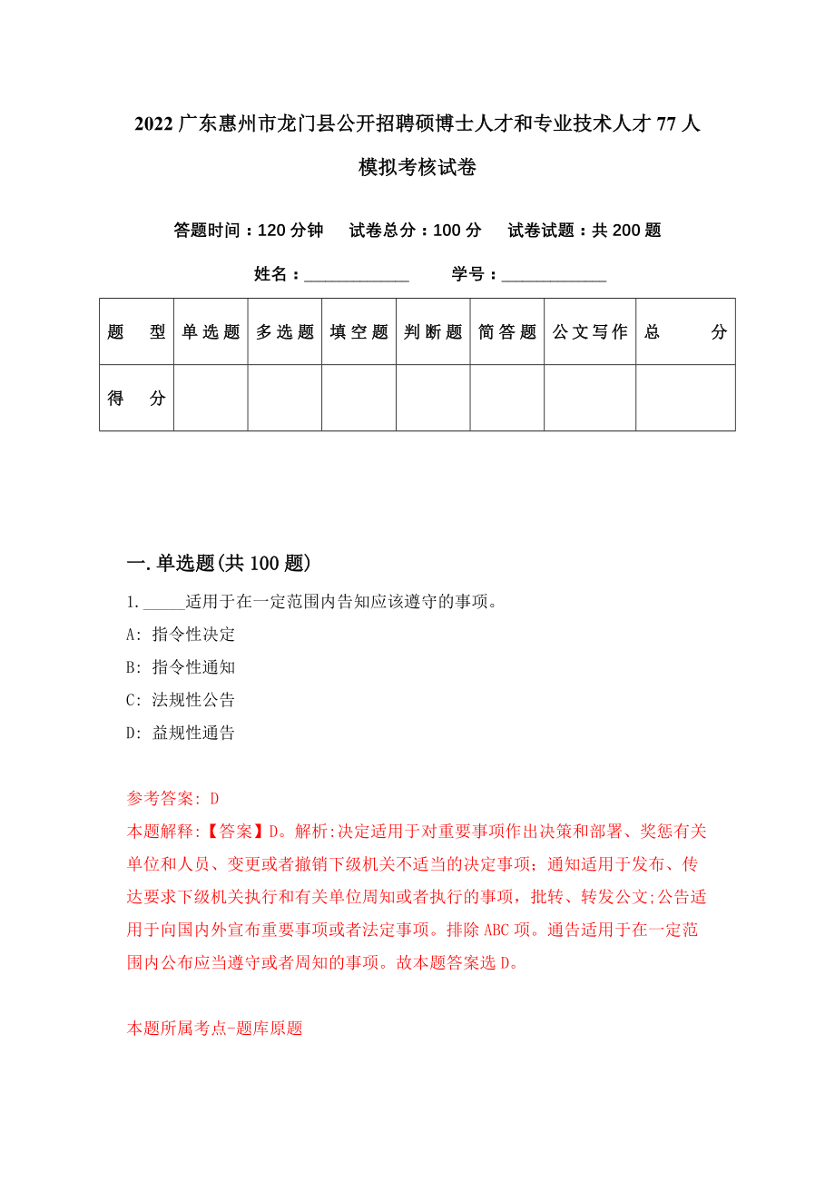 惠州市龙门县最新招聘动态,岗位发布与影响分析
