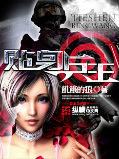 雷刃兵王最新章节免费阅读,贴身兵王雷刃的热血传奇