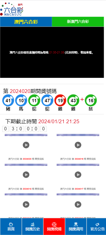 2024澳门六今晚开奖记录，最新正品解答落实_WP9.88.51