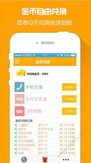 十二生肖赚钱的软件app，最新核心解答落实_The32.56.94