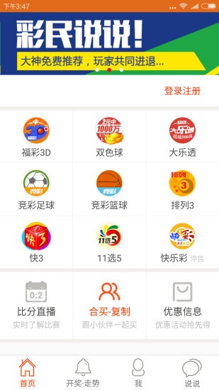 2024澳门管家婆一肖一码，数据资料解释落实_app16.75.90