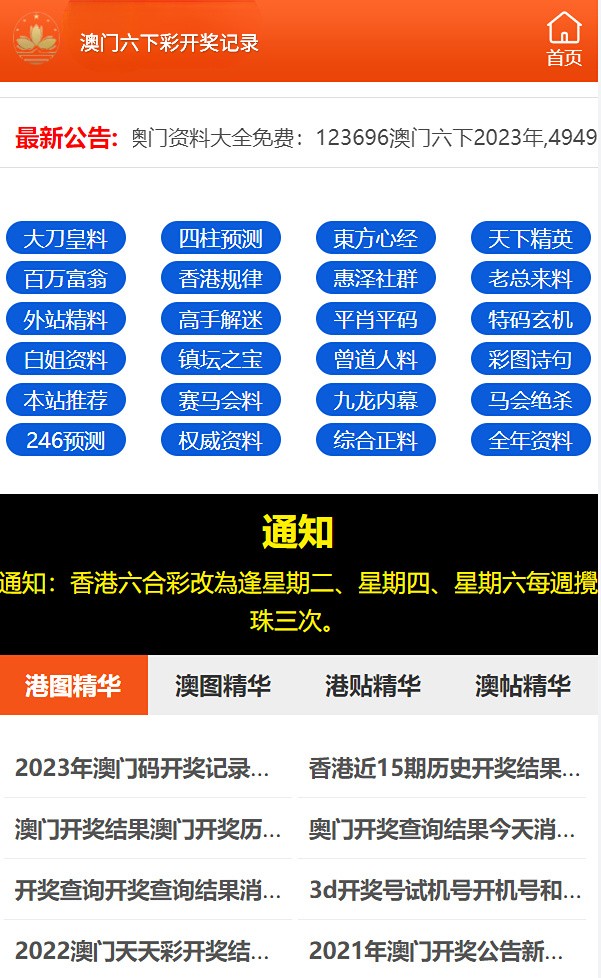 2O23新澳门天天开好彩,2023澳门天天精彩开彩活动_梦幻版3.42