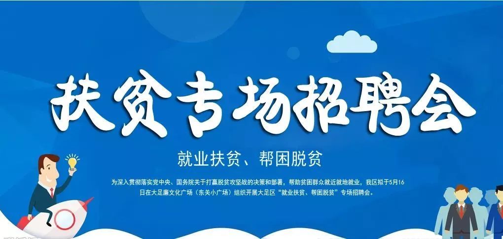 大足区人才网最新招聘信息及司机职位招募