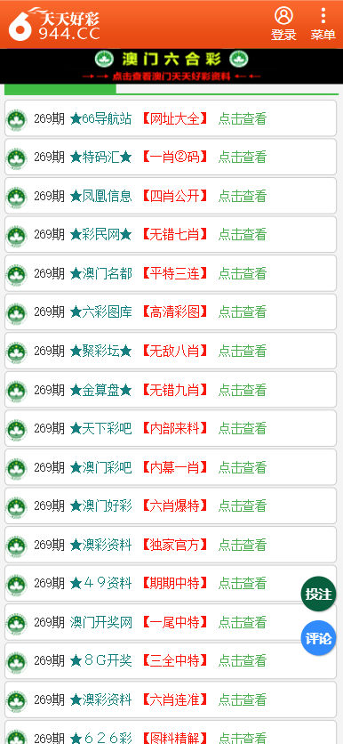 二四六天天彩资料大全网最新2024,2024最新二四六天天彩资料大全解析_旗舰版7.8