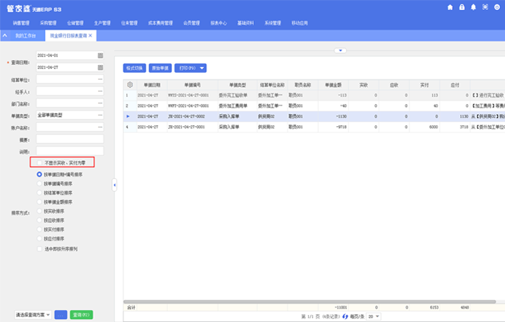 全面设计执行数据：管家婆必中一肖一鸣_V73.4.95