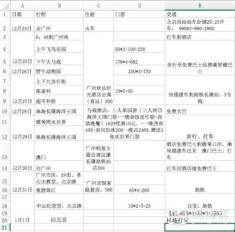 高效实施方法分析：广东八二站澳门_iPhone63.99.69