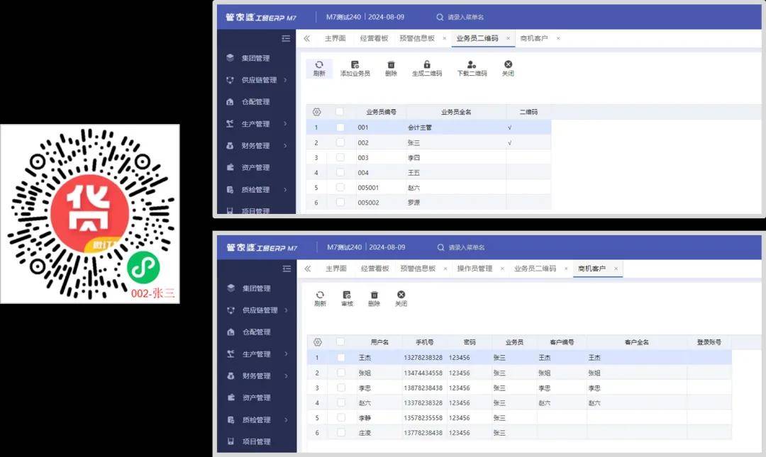 科技评估解析说明：管家婆204年资料一肖_ios96.92.49