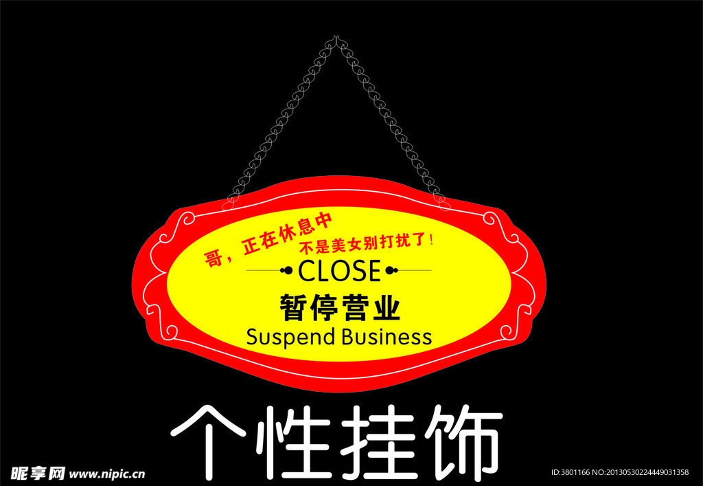 综合挂牌正版挂牌之全篇,行业解答解释落实_网红版83.938