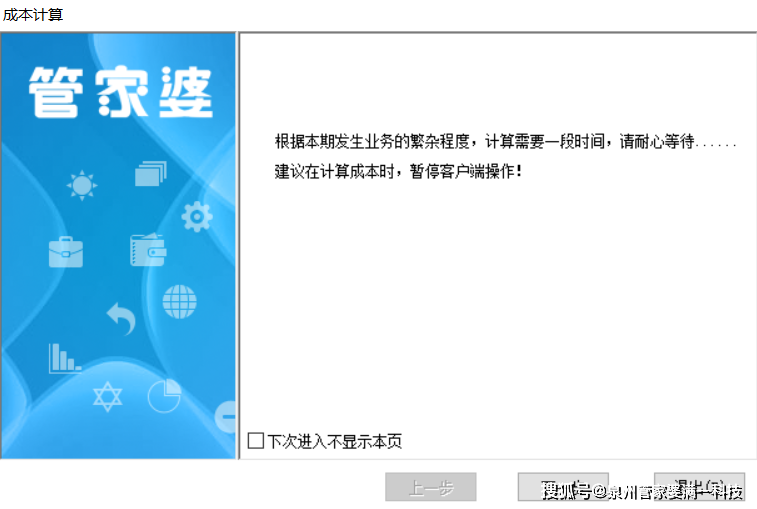 管家婆精准资料马会传真,全景解答解释落实_NE版30.715